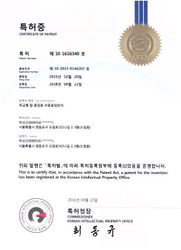 목금형 칼 용접용 용접장치 특허증