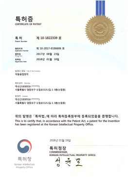 자동 용접장치 특허증